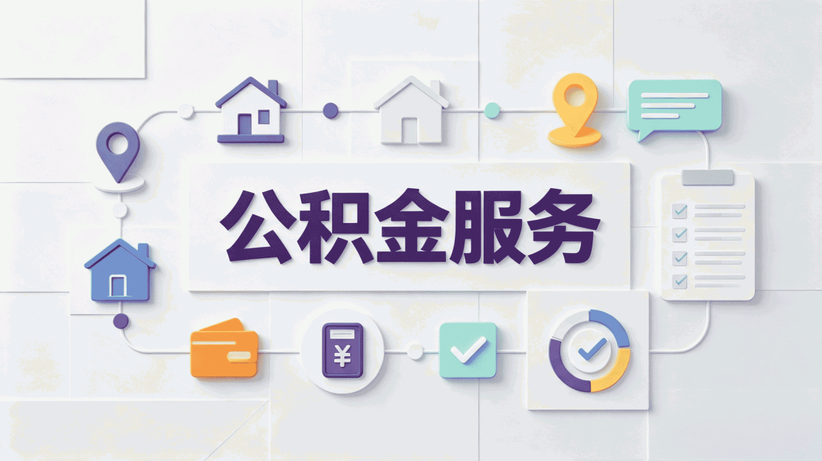 东营正规专业公积金代取服务能信吗